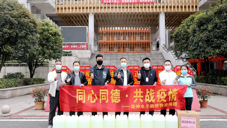 【同心同德·共戰(zhàn)疫情】炬神電子為醫(yī)院、學(xué)校捐贈防疫物資