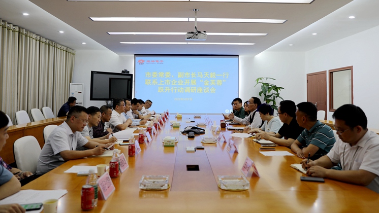 市委常委、副市長(zhǎng)馬天毅調(diào)研炬神電子：全力支持企業(yè)上市