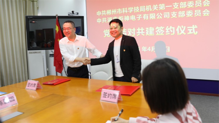 黨建結(jié)對：市科技局與炬神電子打造政企共建品牌，助力企業(yè)高質(zhì)量發(fā)展