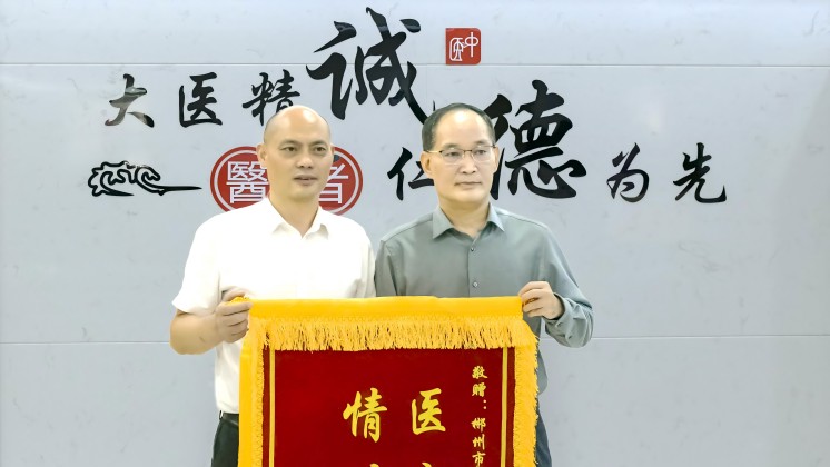 醫(yī)企合作：炬神電子向郴州第四人民醫(yī)院贈送錦旗，進一步開展合作交流